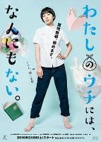 我的家里空无一物