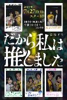 所以,我就推你了