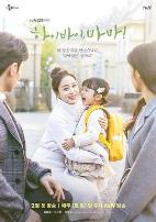 你好妈妈,再见!