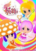 gdgd妖精s 第二季