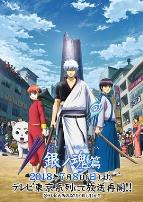 银魂.银之魂篇2