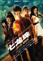 七龙珠2009