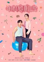 你知道阿什汤加吗