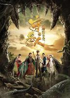 守墓人之龙棺海昏侯