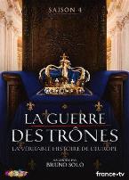 真正的权力的游戏第四季