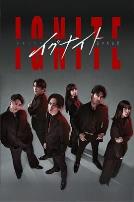 点燃-法之无法者