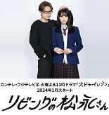 客厅里的松永先生