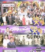 影城大亨-粤语版