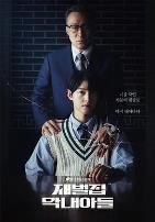 财阀家的小儿子