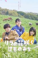 丁香花开的兽道