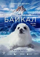 神奇的贝加尔湖