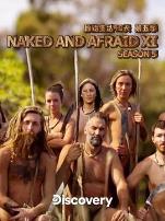 原始生活第五季