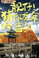 老广的味道第九季