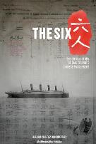 六人:泰坦尼克号上的中国幸存者