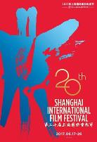 第20届上海国际电影节颁奖典礼