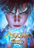 斗罗大陆II绝世唐门