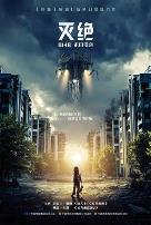 灭绝2018(国语版)