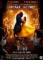 美女与野兽（国语版）