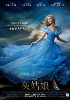 灰姑娘(原声版)