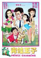 青蛙王子(国语版)