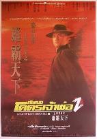 上海皇帝之雄霸天下