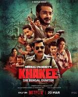 警网:西孟加拉邦篇