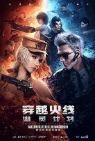 穿越火线:幽灵计划