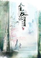 穿书自救指南 第一季