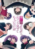 一脸嫌弃表情的妹子给你看胖次 第二季