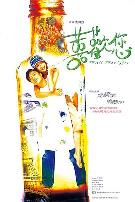 喜欢您(国语版)