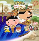 屁屁侦探:咖哩香料事件 瓢虫遗迹之谜