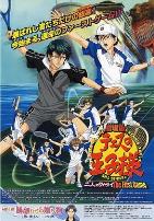 网球王子剧场版:二人的武士