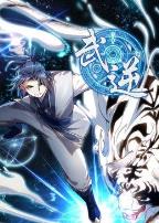 武逆 第一季·动态漫