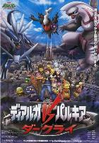 精灵宝可梦:决战时空之塔