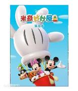 米奇妙妙屋第五季