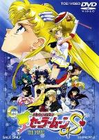 美少女战士剧场版:竹姬的恋人