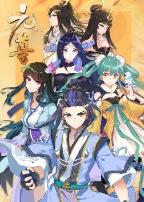 动态漫画·元尊第三季:真假圣龙