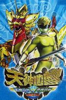 神兽金刚2：天神地兽