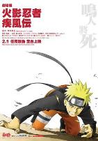 火影忍者疾风传剧场版:鸣人之死