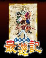 最游记RELOAD BLAST