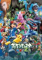 精灵宝可梦第八季XY&Z