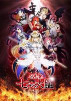 七宗罪sin七大罪