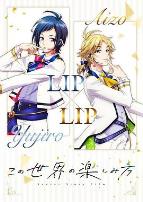 享受世界的方法