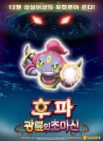 精灵宝可梦:光轮的超魔神胡巴