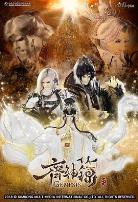 金光御九界之齐神箓