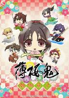 薄樱鬼御伽草子