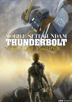 机动战士高达 雷霆宙域 BANDIT FLOWER