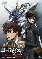 反叛的鲁路修特别篇:暗黑的背叛