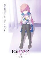 总之就是非常可爱~制服~OVA