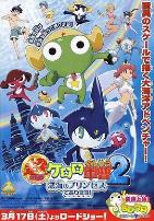 军曹大电影2:深海的公主是也